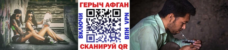 Героин Афган  сколько стоит  Вышний Волочёк 