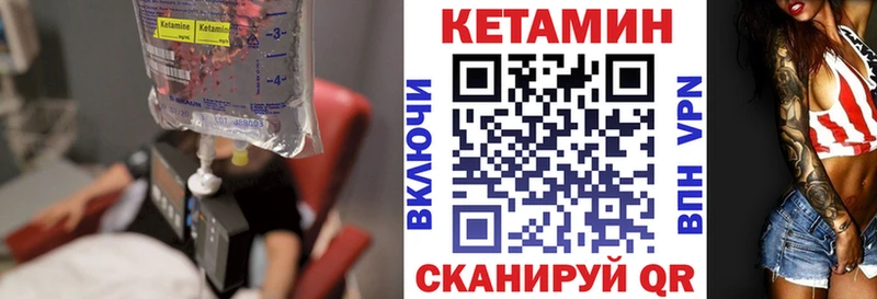 где можно купить   Вышний Волочёк  КЕТАМИН VHQ 