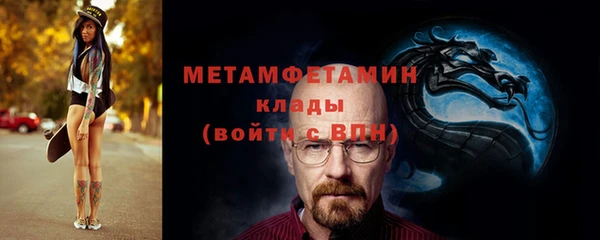 метамфетамин Иннополис