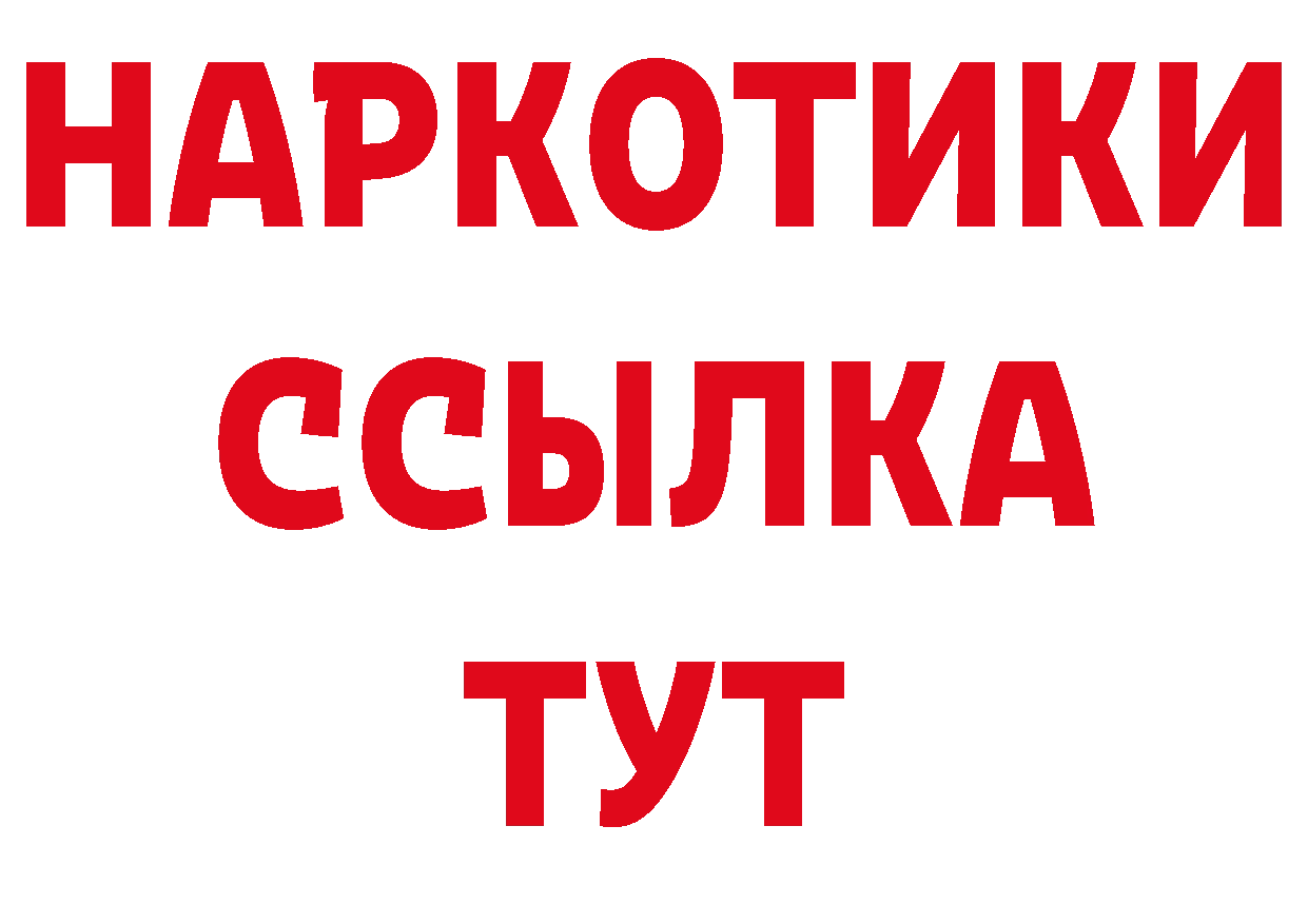 Метамфетамин пудра зеркало нарко площадка МЕГА Вышний Волочёк