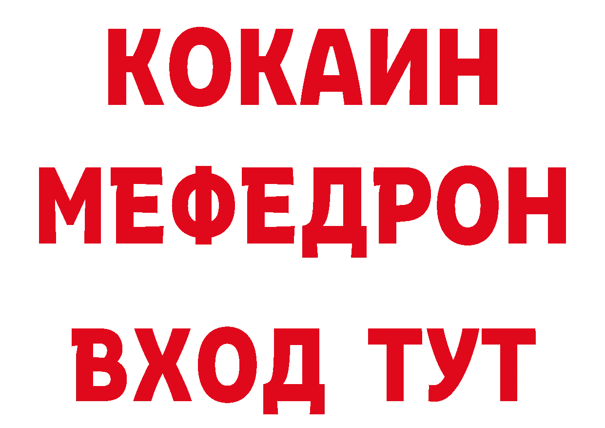 Где купить наркоту? даркнет состав Вышний Волочёк