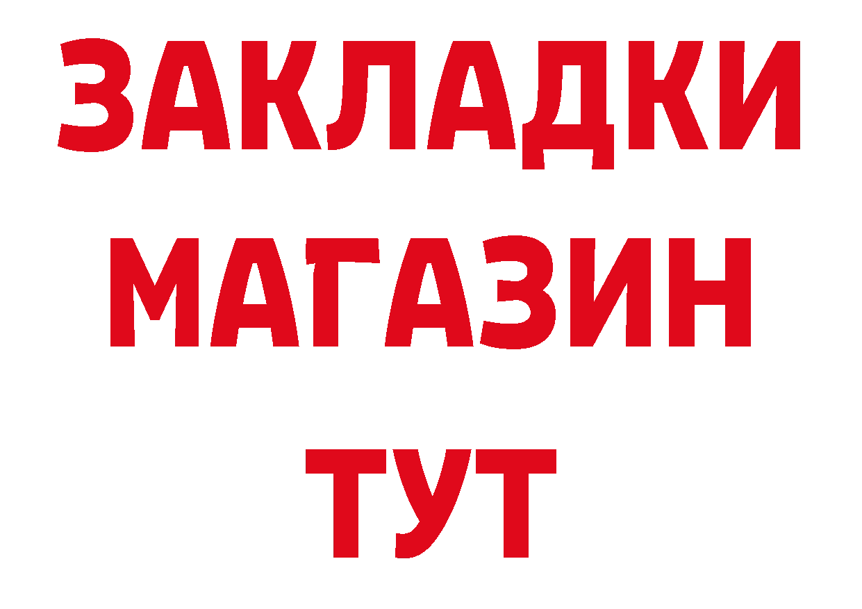 Героин афганец как войти сайты даркнета blacksprut Вышний Волочёк