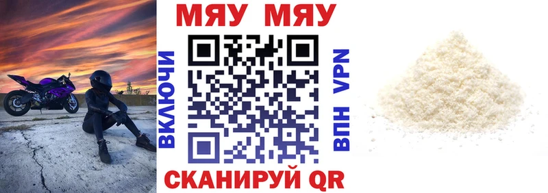 где купить наркотик  Вышний Волочёк  Мефедрон mephedrone 