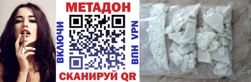 Метадон methadone  Вышний Волочёк 