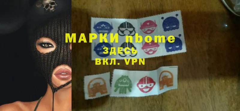 купить наркотик  Вышний Волочёк  Марки NBOMe 1,8мг 